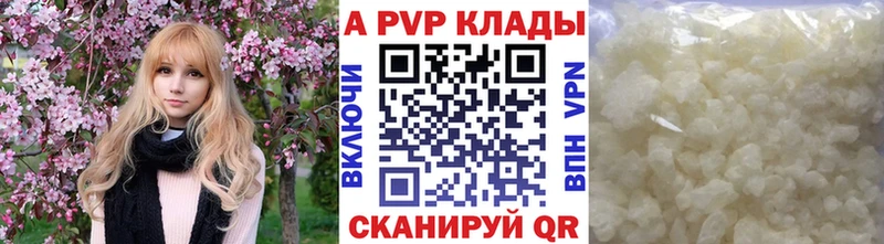 Alfa_PVP Crystall  Кизел 