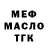 Бутират оксибутират Mike Shamrov