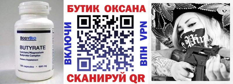 Бутират 1.4BDO  Кизел 
