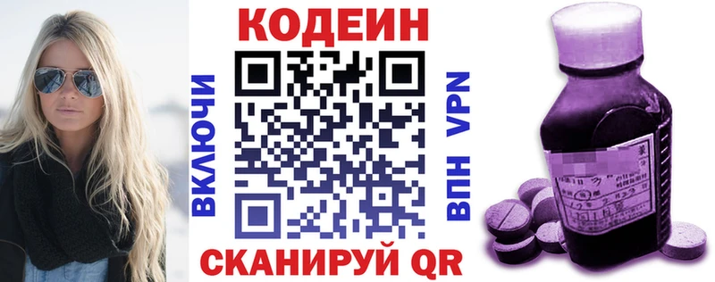 наркота  Кизел  Кодеин Purple Drank 