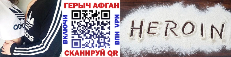Героин VHQ Кизел