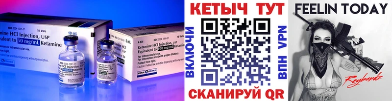 Кетамин ketamine  Кизел 